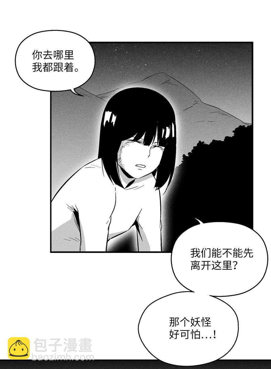 024 变异的强大妖怪(1/2)-第24话