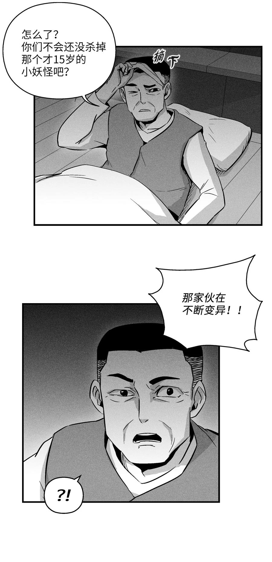 024 变异的强大妖怪(1/2)-第24话