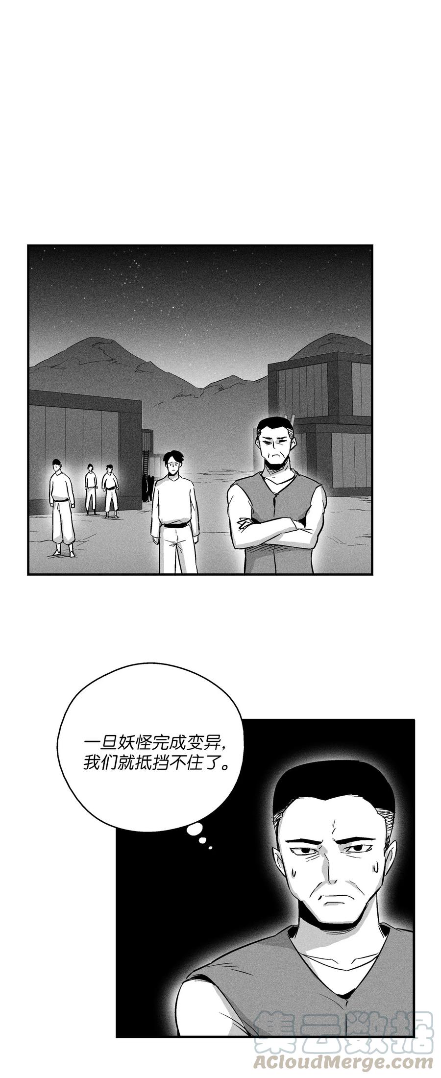 024 变异的强大妖怪(1/2)-第24话
