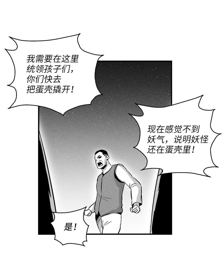 024 变异的强大妖怪(1/2)-第24话