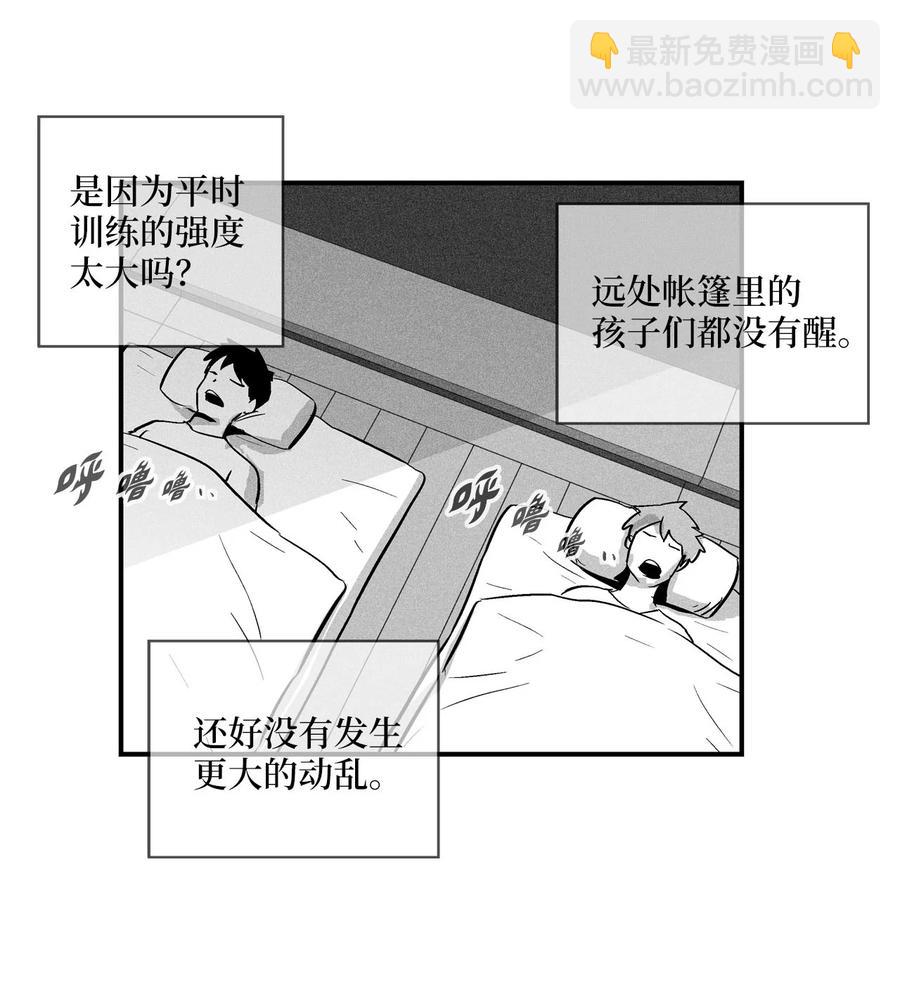 024 变异的强大妖怪(1/2)-第24话