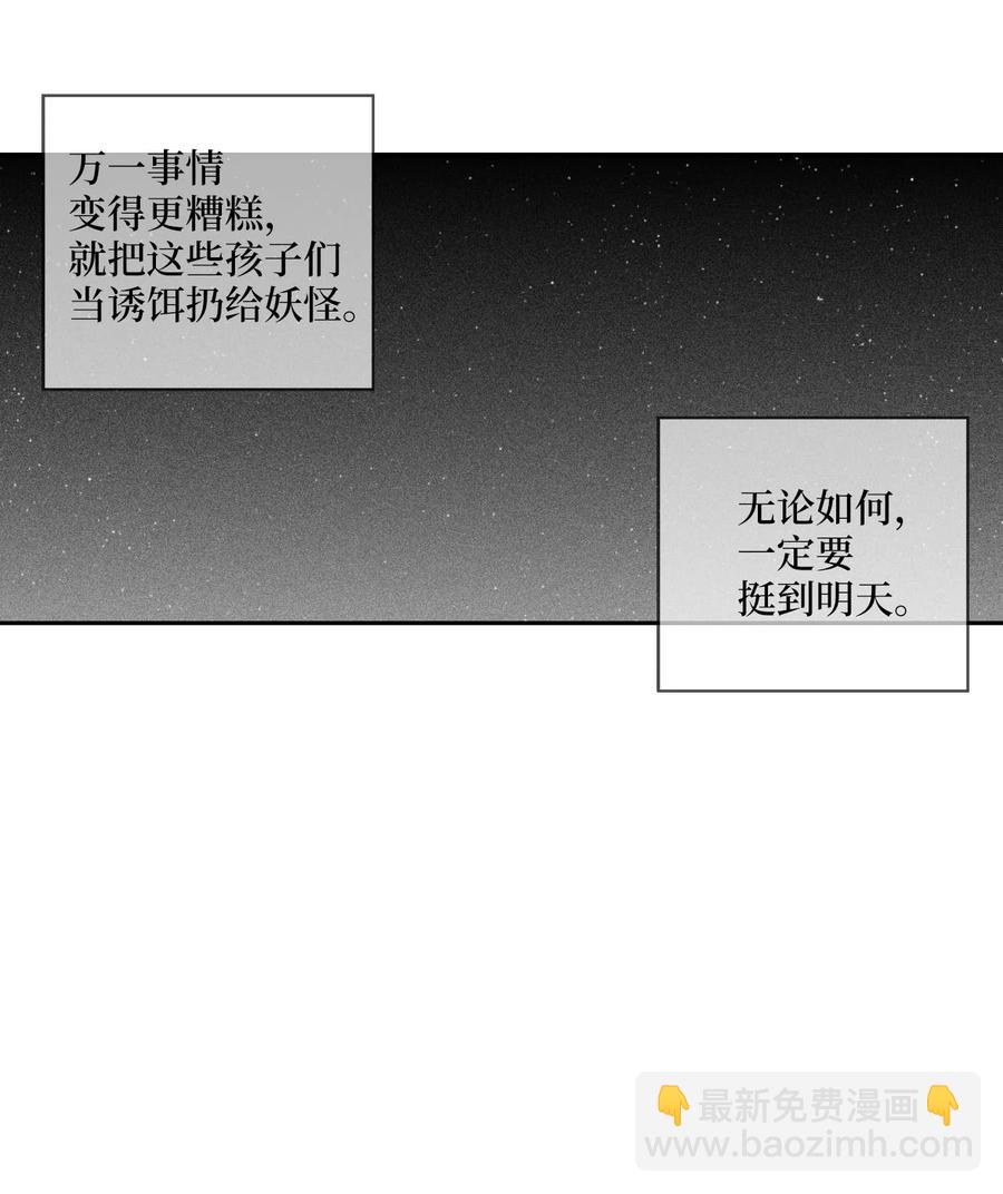 024 变异的强大妖怪(1/2)-第24话