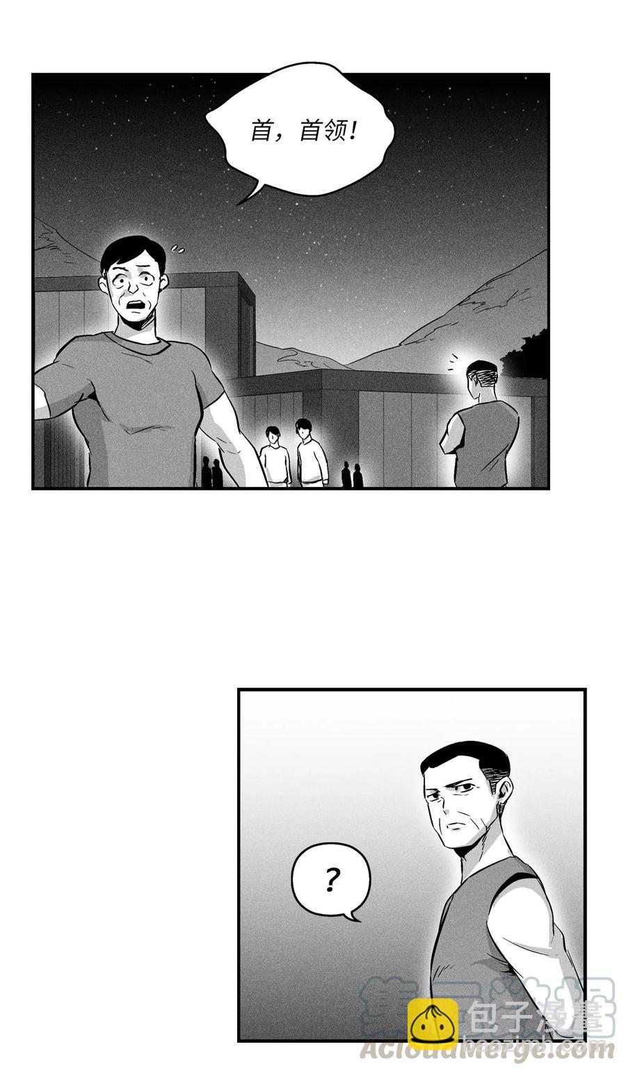024 变异的强大妖怪(1/2)-第24话