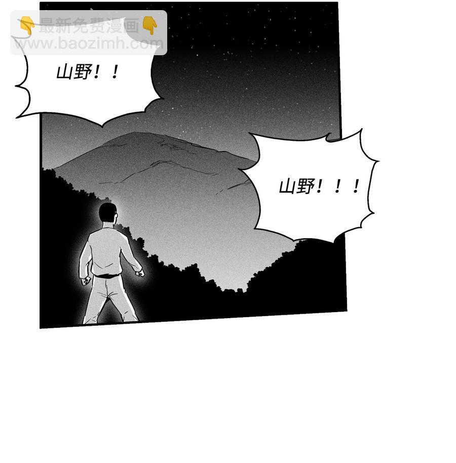 024 变异的强大妖怪(1/2)-第24话