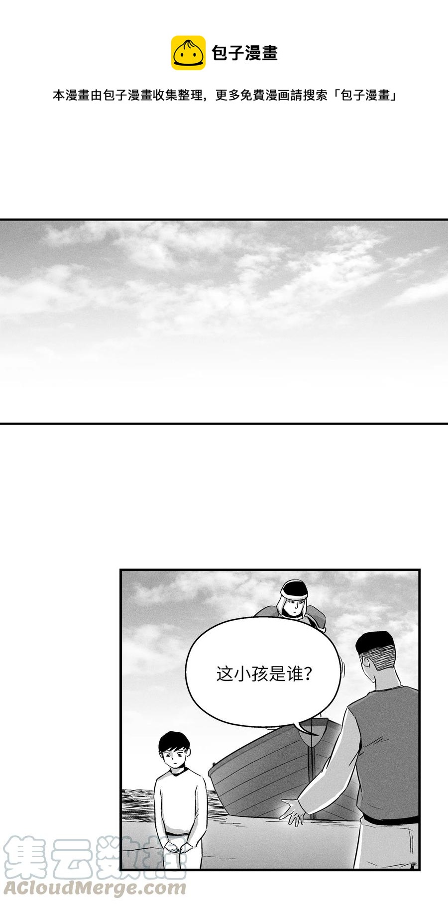 026 天人的实力果然不容小觑(1/2)-第26话