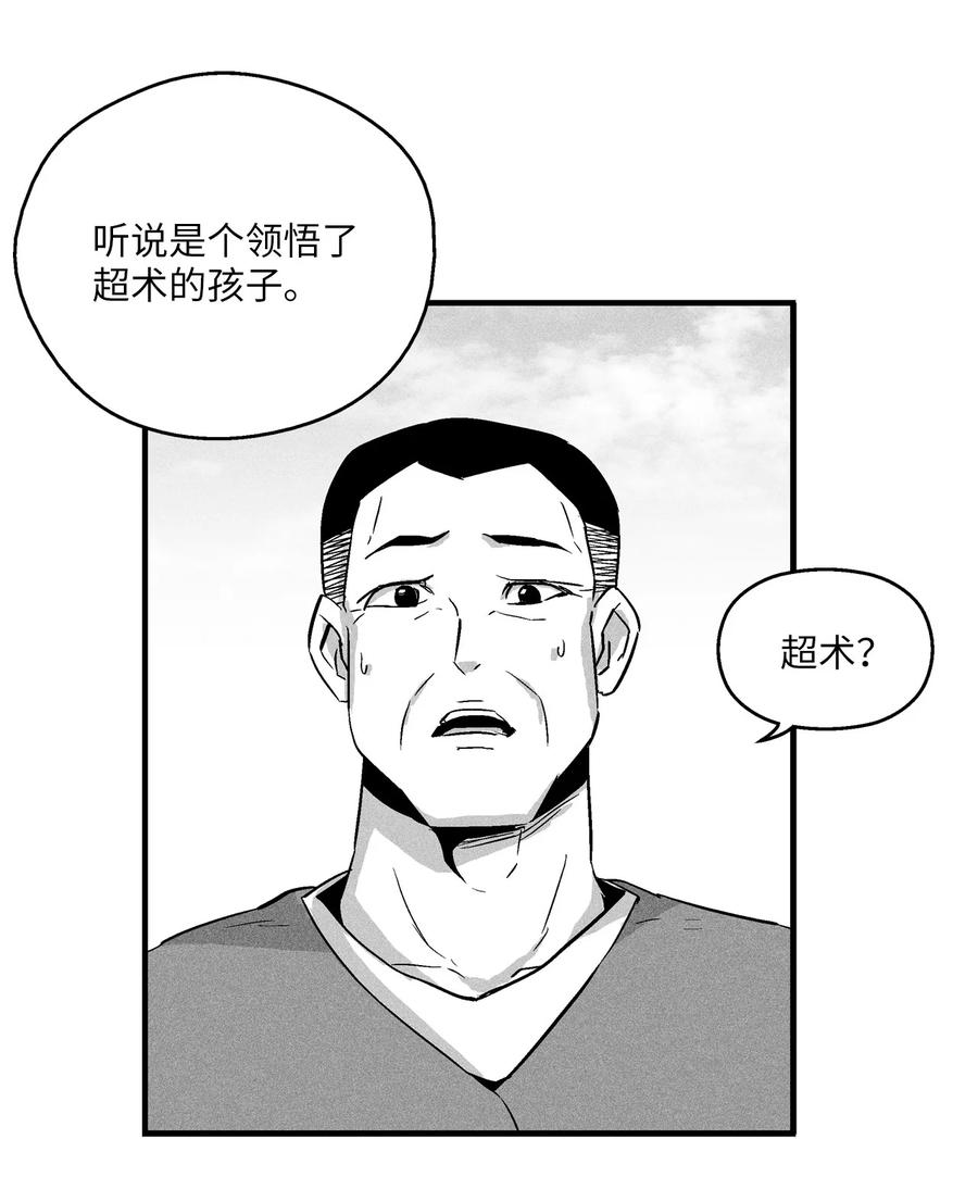 026 天人的实力果然不容小觑(1/2)-第26话