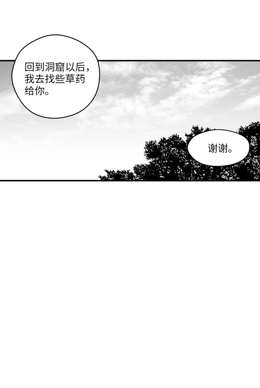 026 天人的实力果然不容小觑(1/2)-第26话