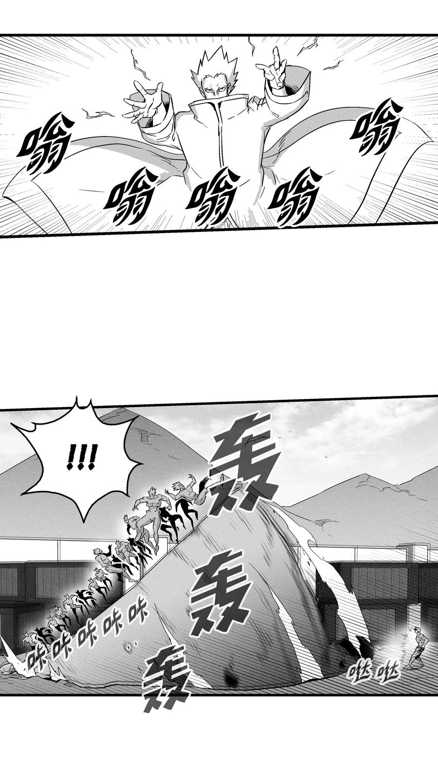 026 天人的实力果然不容小觑(1/2)-第26话