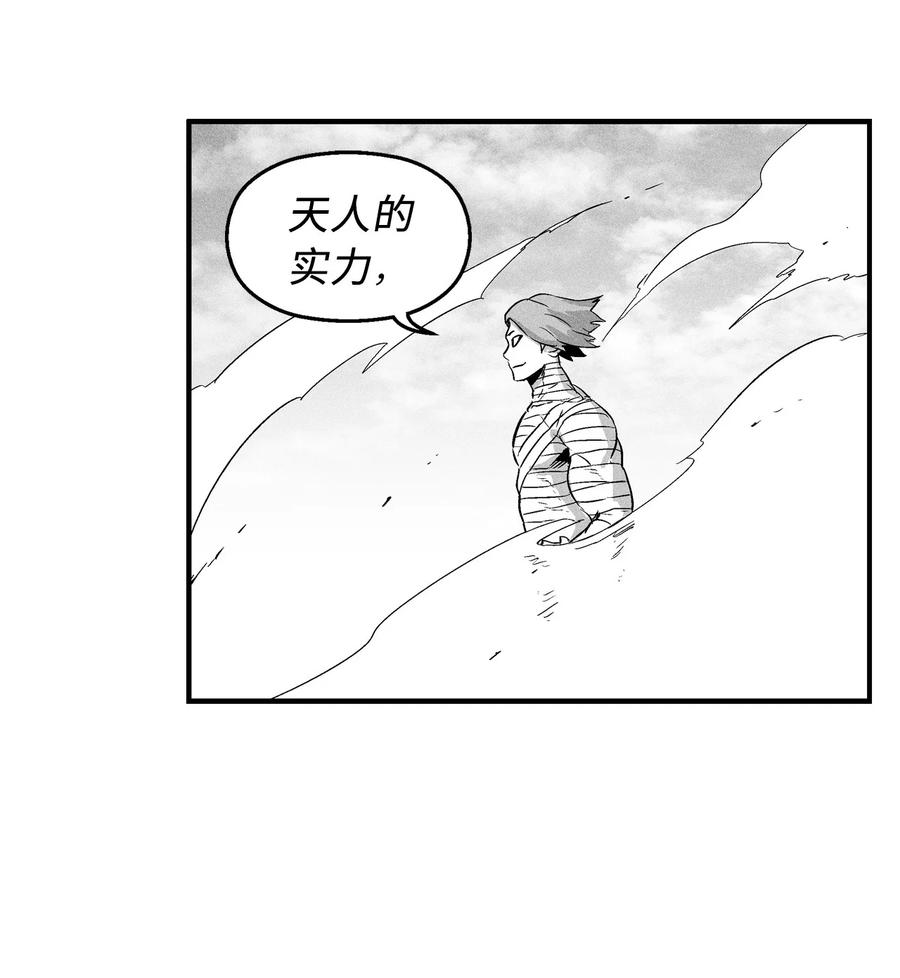 026 天人的实力果然不容小觑(1/2)-第26话