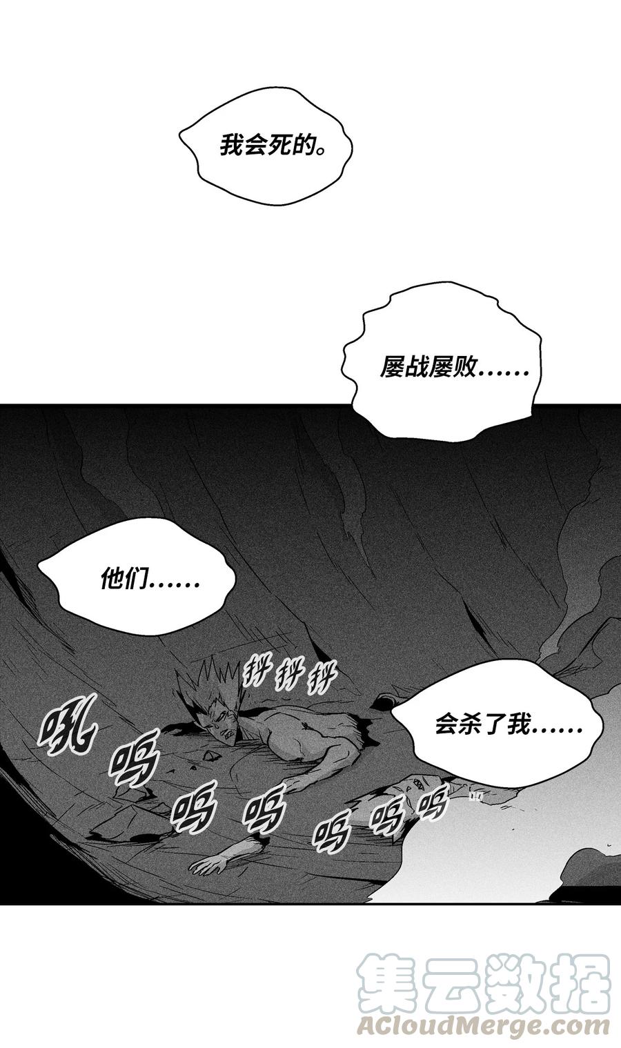 026 天人的实力果然不容小觑(1/2)-第26话