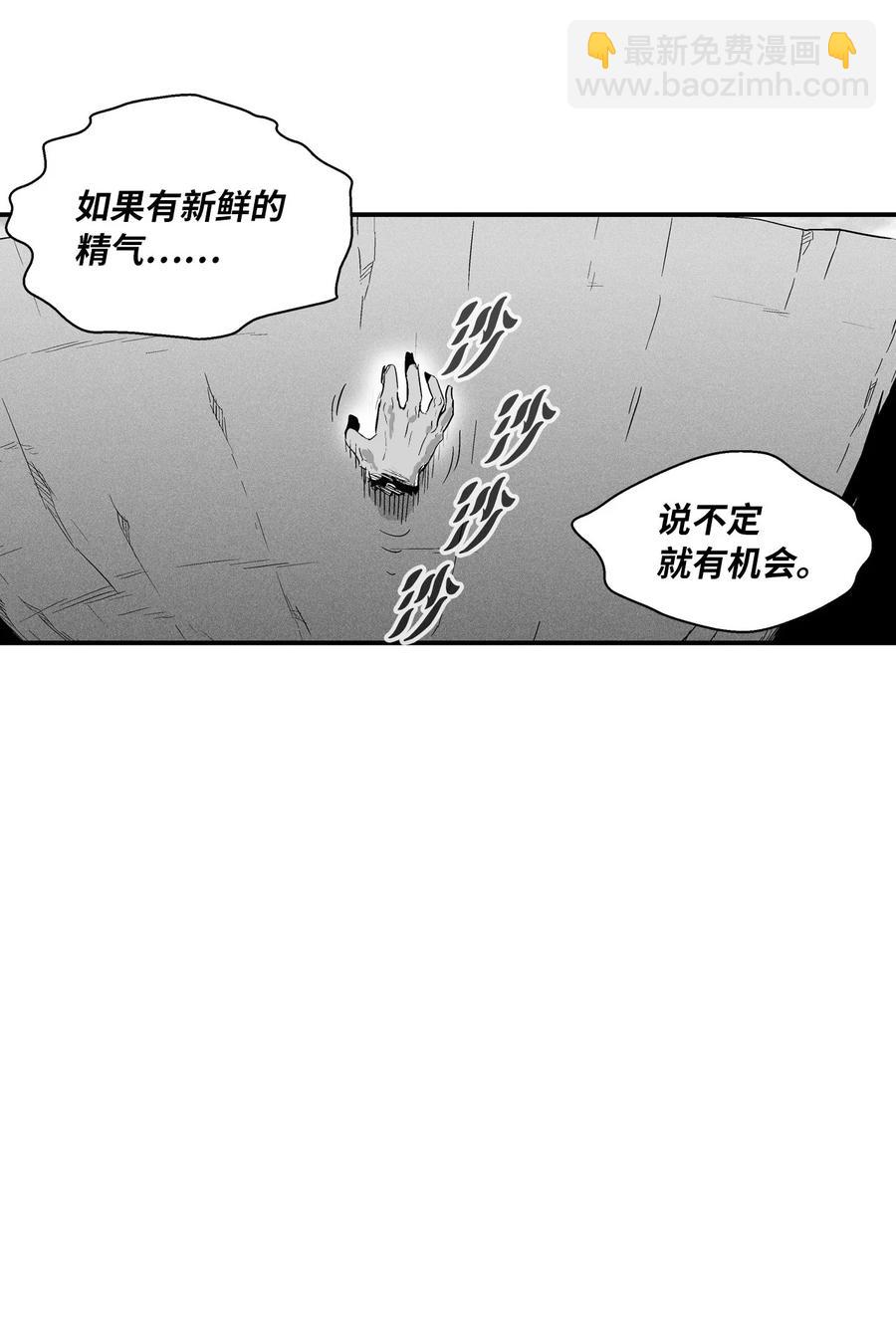 026 天人的实力果然不容小觑(1/2)-第26话