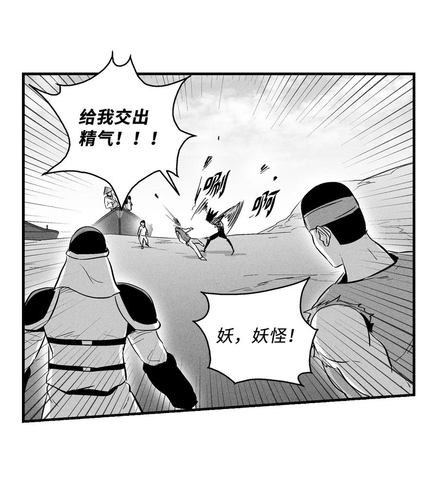 026 天人的实力果然不容小觑(1/2)-第26话