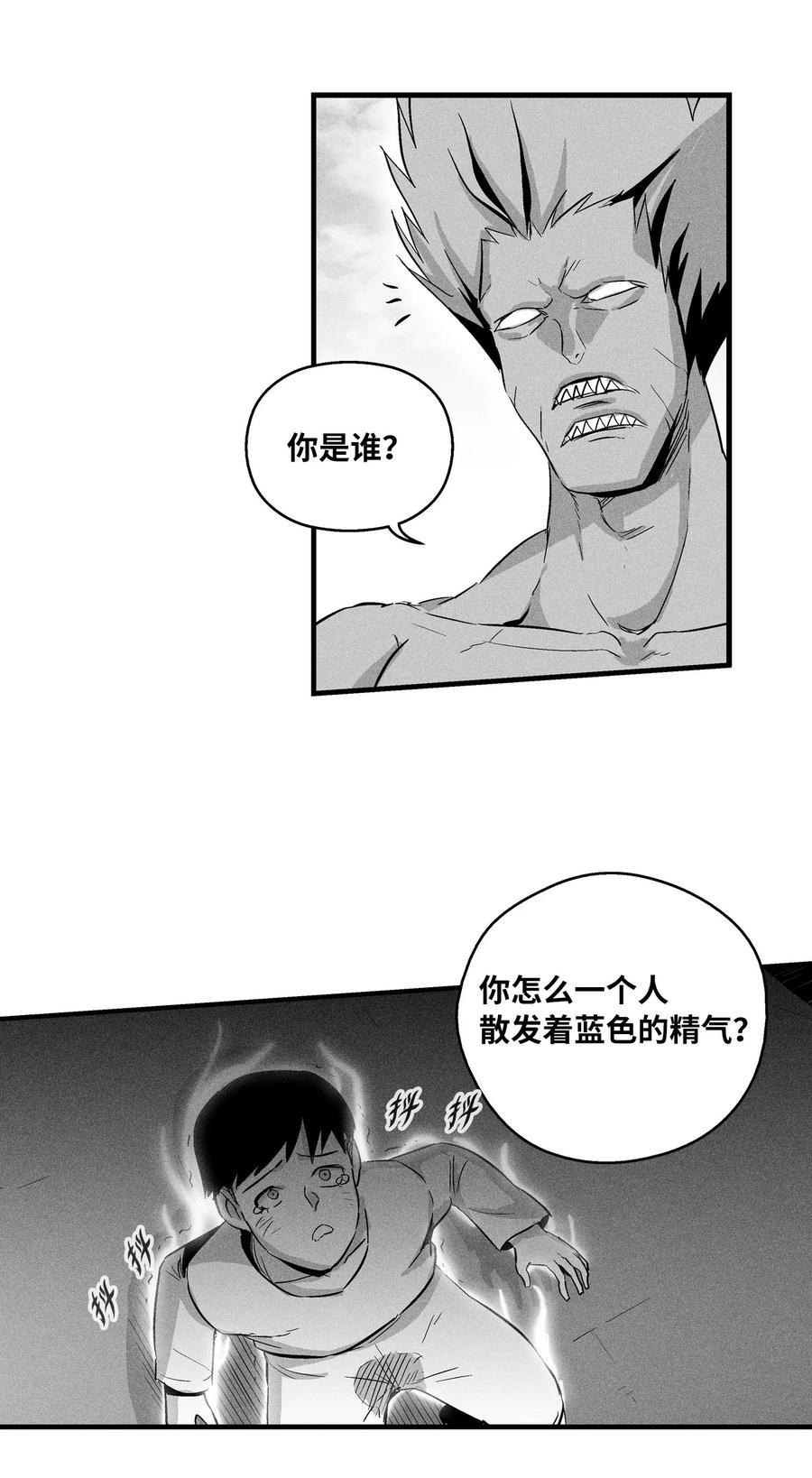 026 天人的实力果然不容小觑(1/2)-第26话