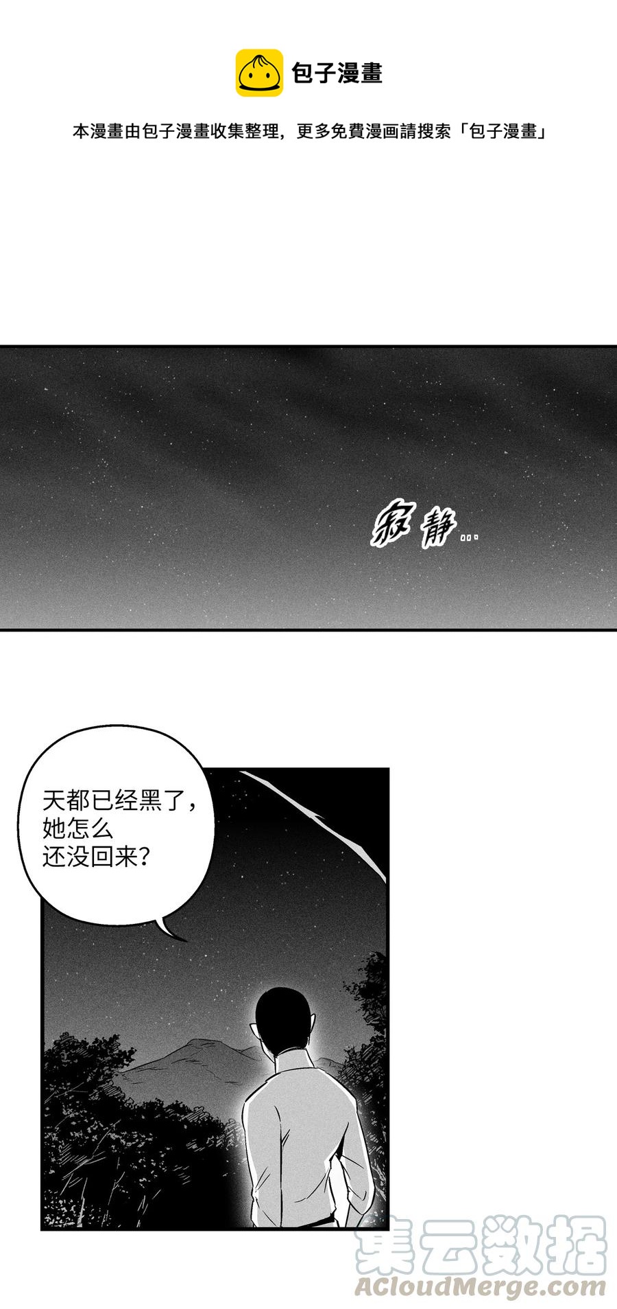 028 精神共享超术！(1/2)-第28话