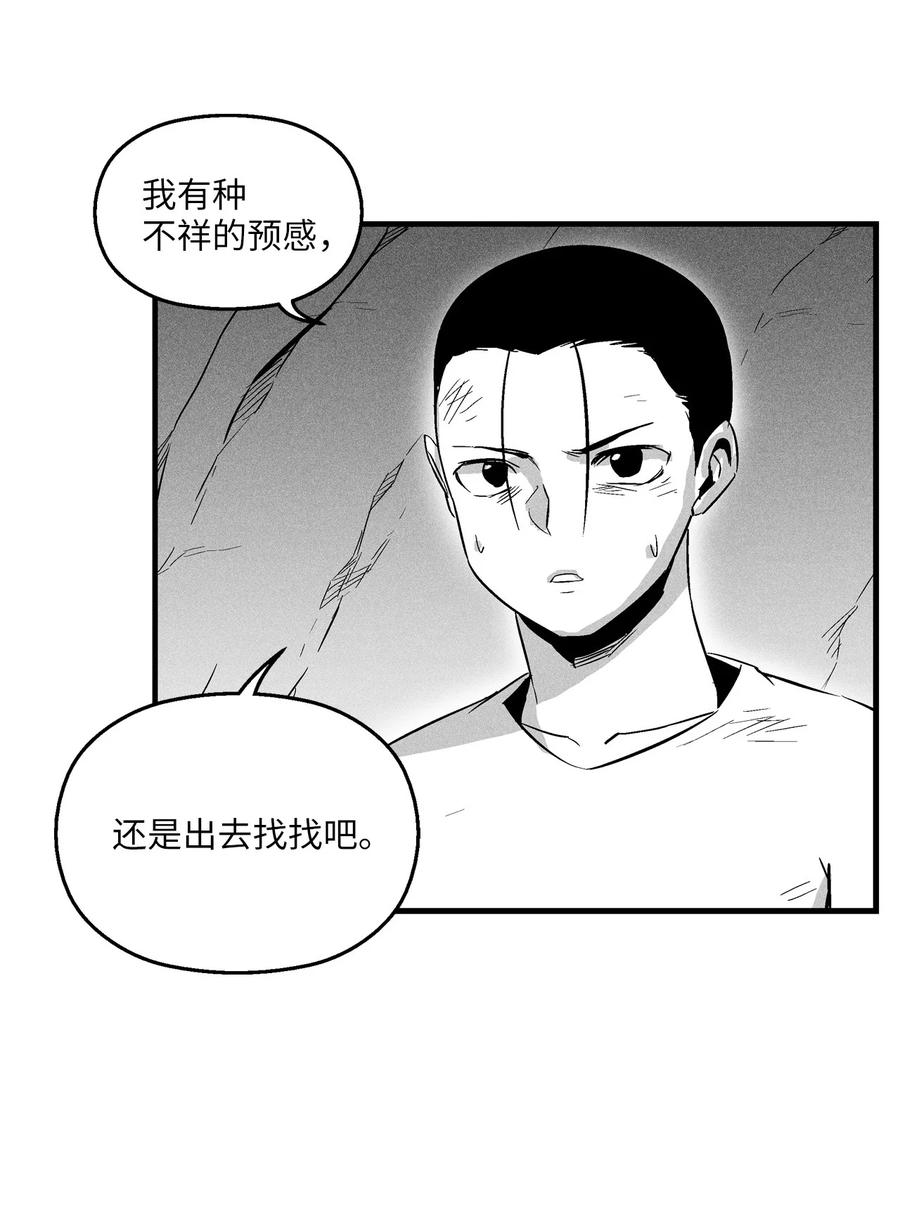 028 精神共享超术！(1/2)-第28话