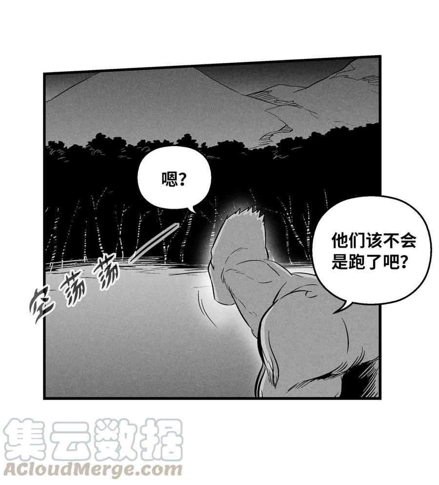 028 精神共享超术！(1/2)-第28话