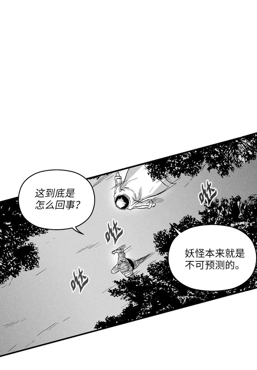 028 精神共享超术！(1/2)-第28话