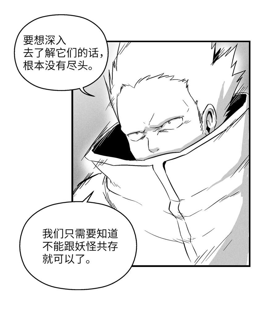 028 精神共享超术！(1/2)-第28话