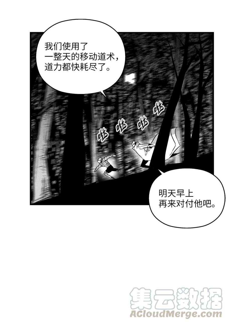 028 精神共享超术！(1/2)-第28话