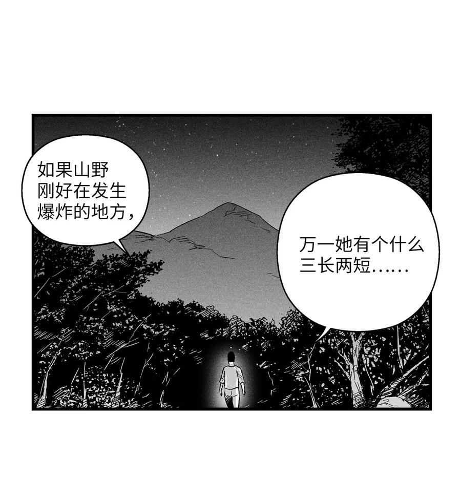 028 精神共享超术！(1/2)-第28话