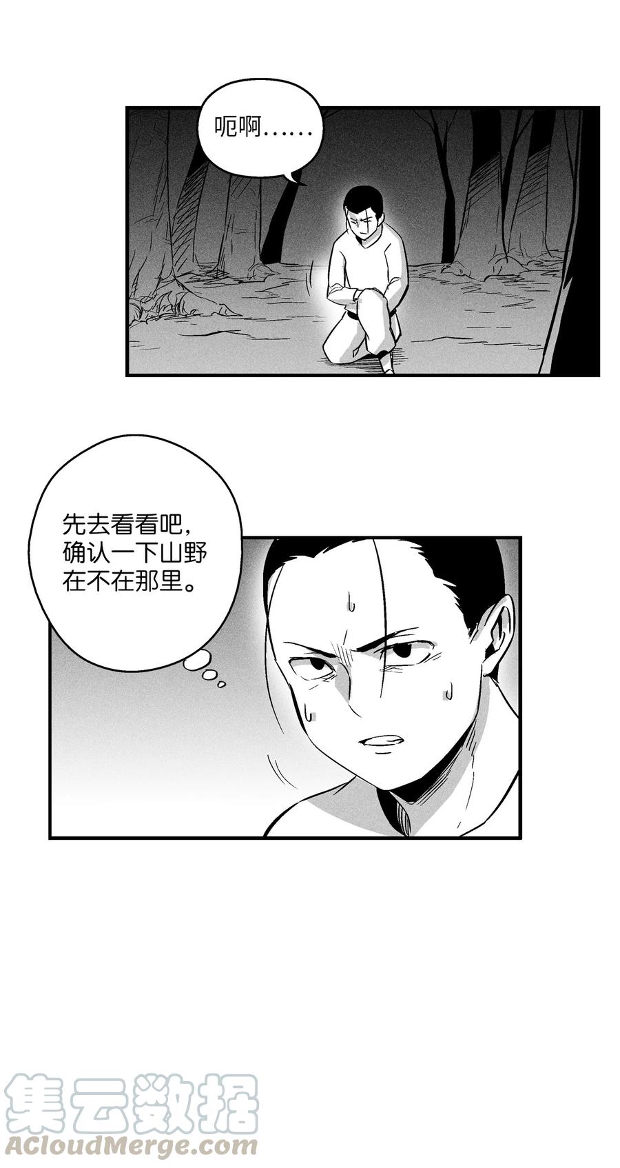 028 精神共享超术！(1/2)-第28话