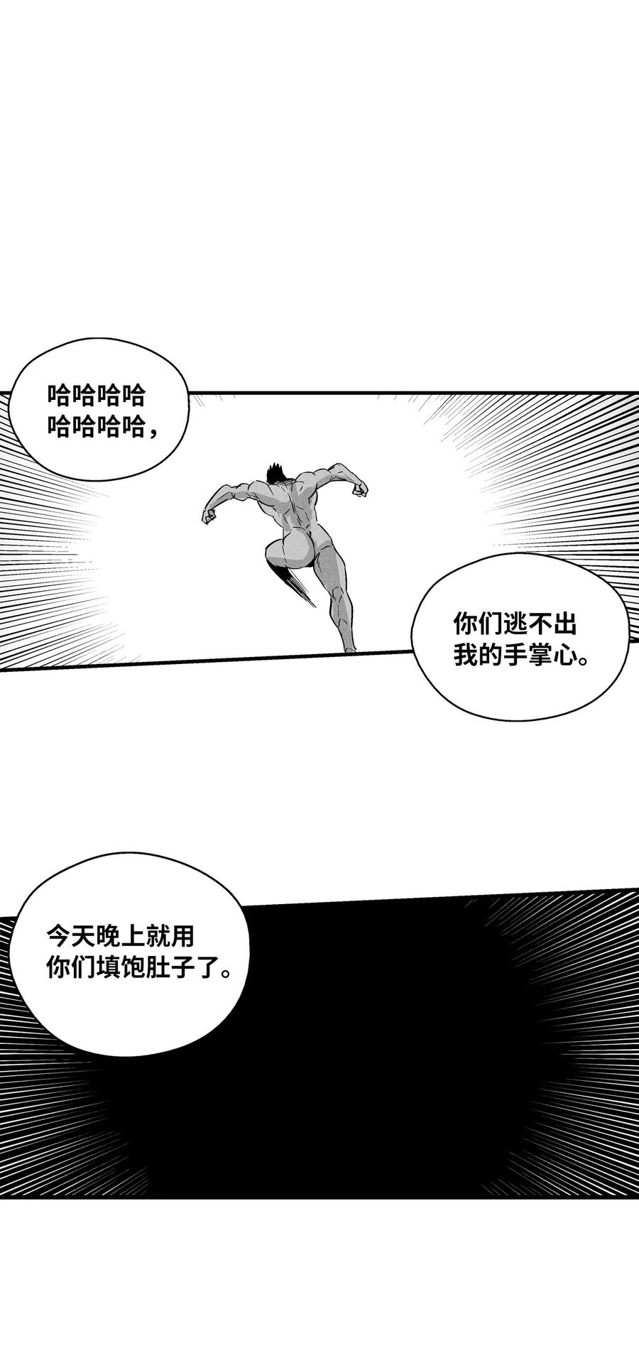 028 精神共享超术！(1/2)-第28话