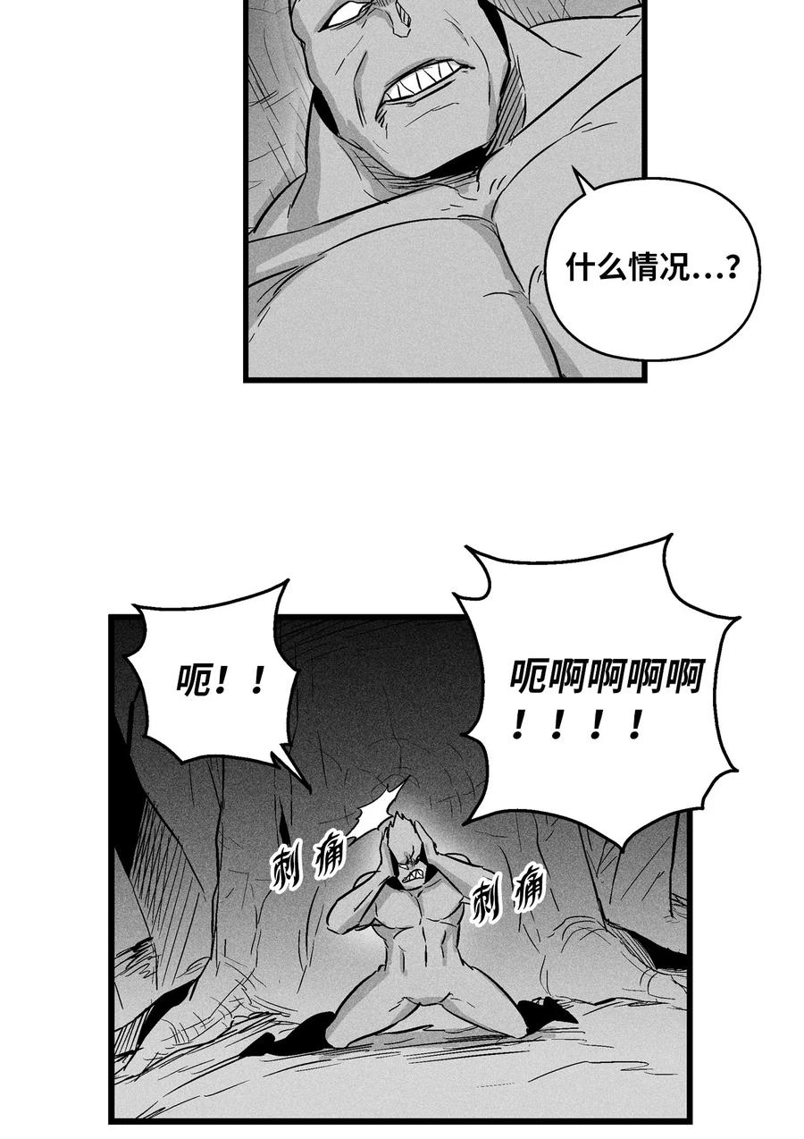 028 精神共享超术！(1/2)-第28话