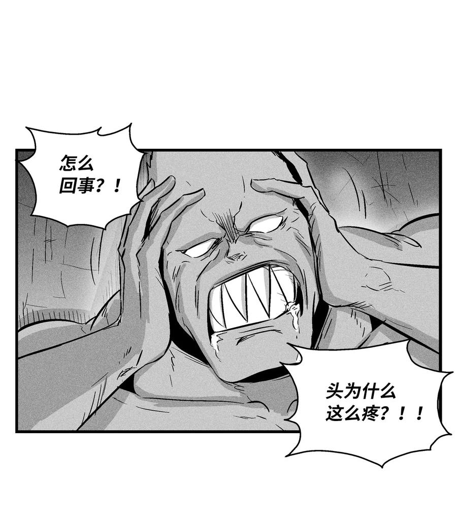 028 精神共享超术！(1/2)-第28话