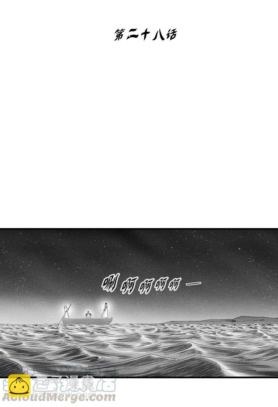 028 精神共享超术！(1/2)-第28话