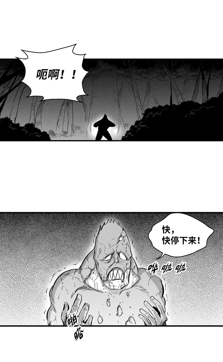 028 精神共享超术！(1/2)-第28话