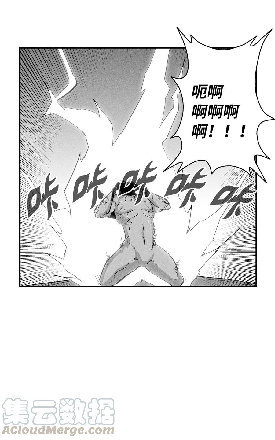 028 精神共享超术！(1/2)-第28话