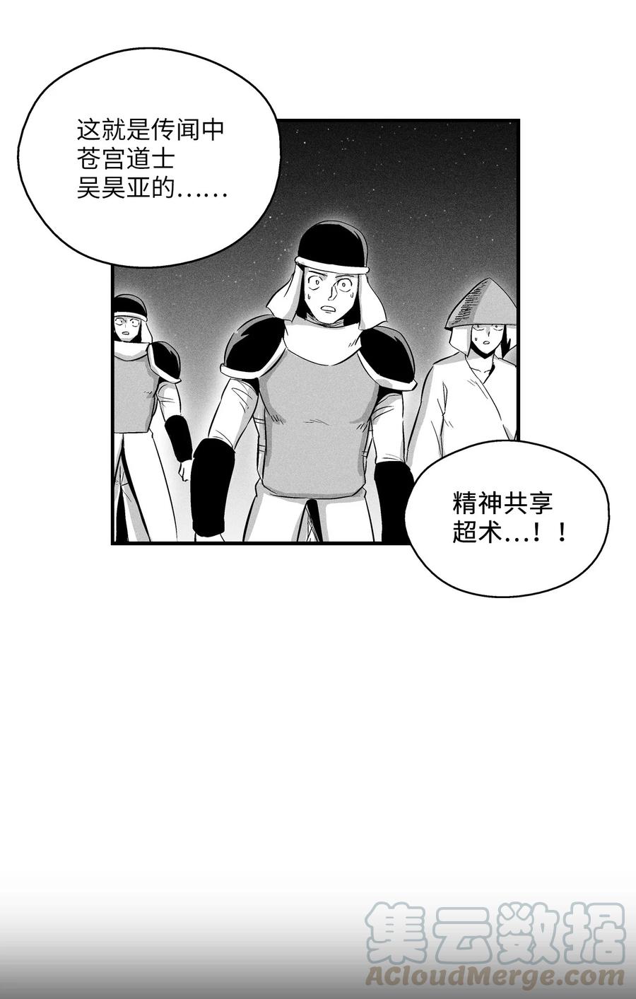 028 精神共享超术！(1/2)-第28话