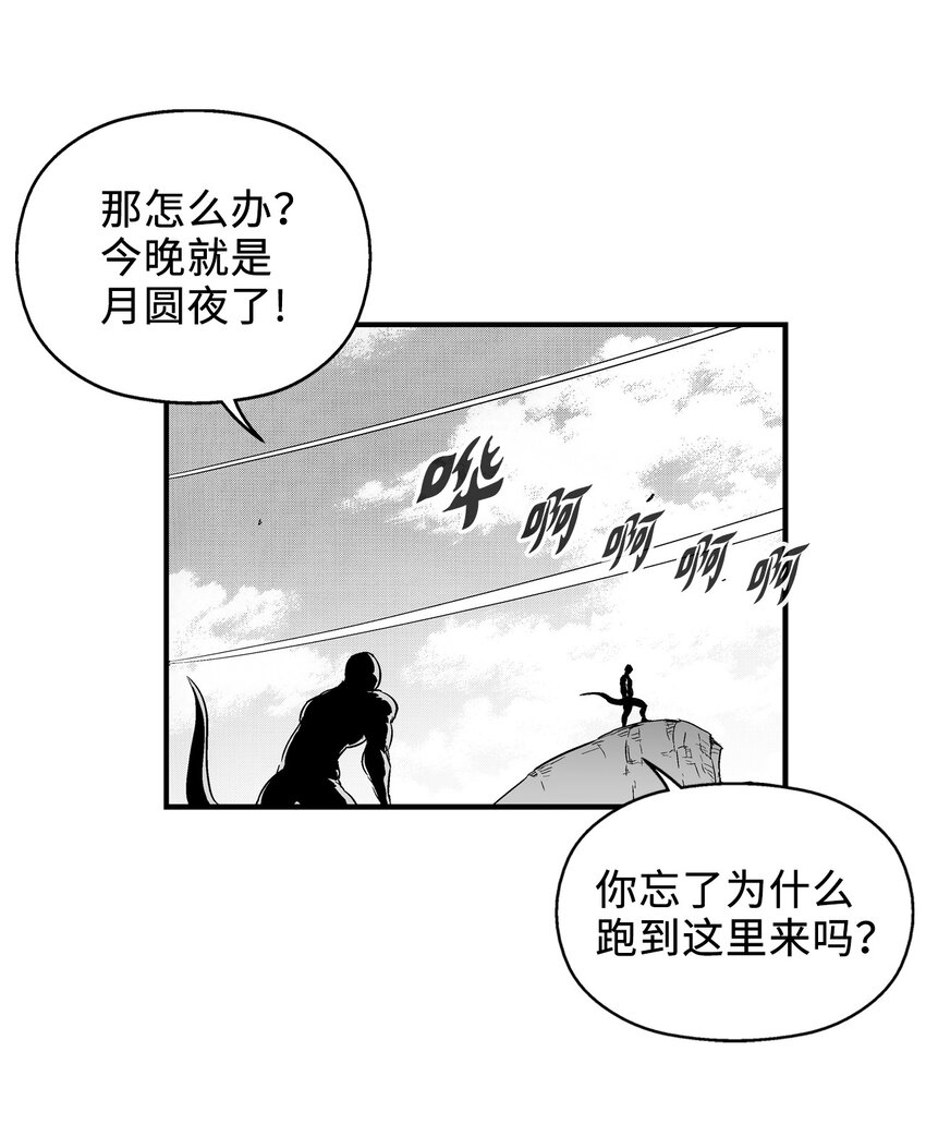 004 大战飞天兽人(1/2)-第4话