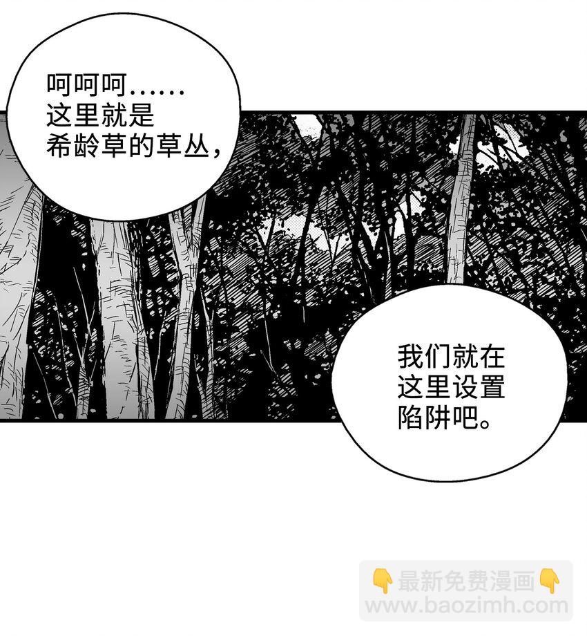 004 大战飞天兽人(1/2)-第4话