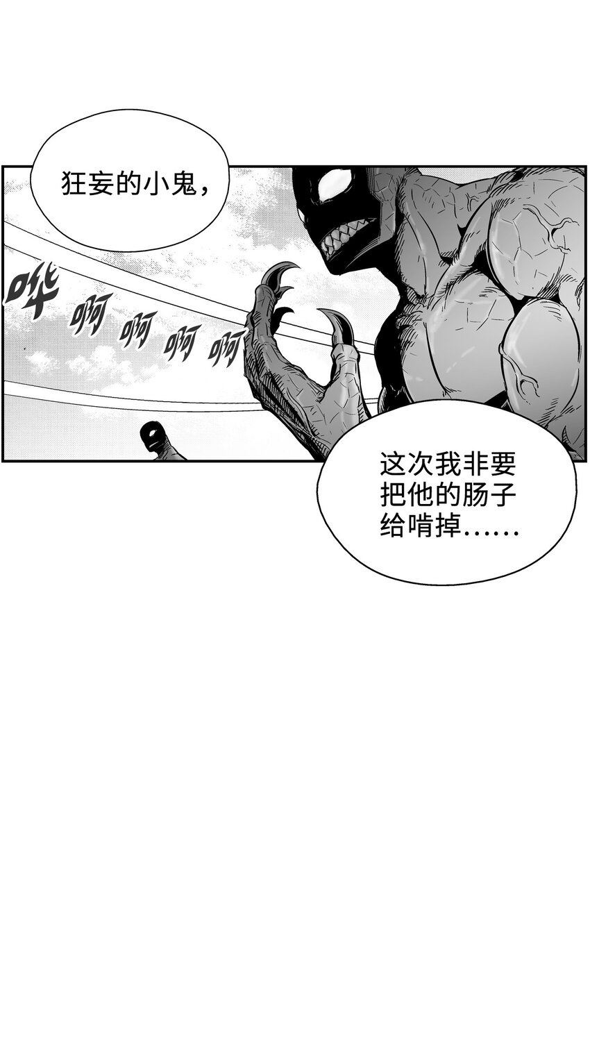 004 大战飞天兽人(1/2)-第4话
