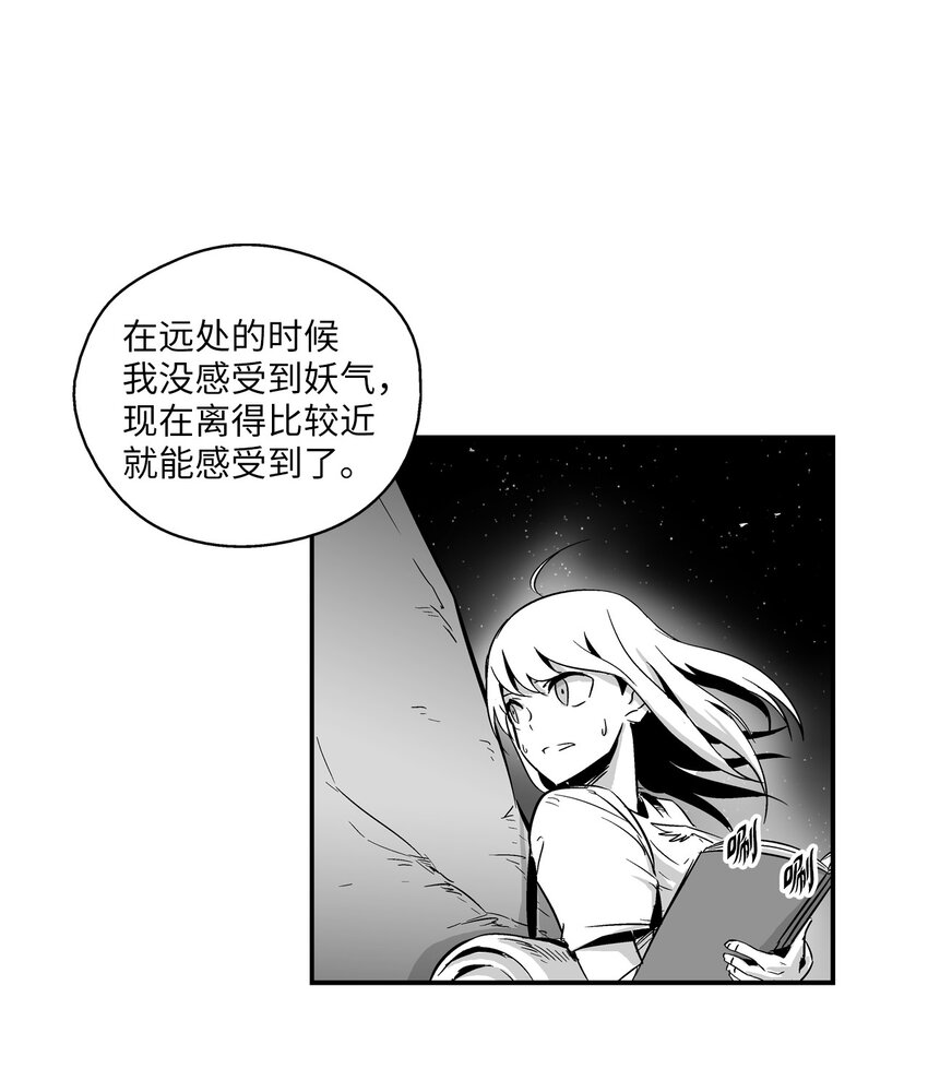004 大战飞天兽人(1/2)-第4话