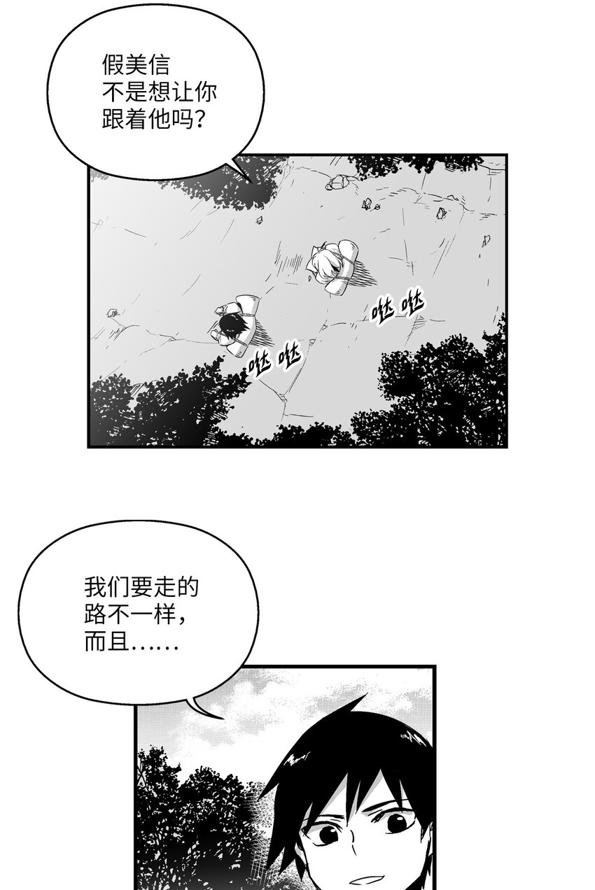 004 大战飞天兽人(1/2)-第4话
