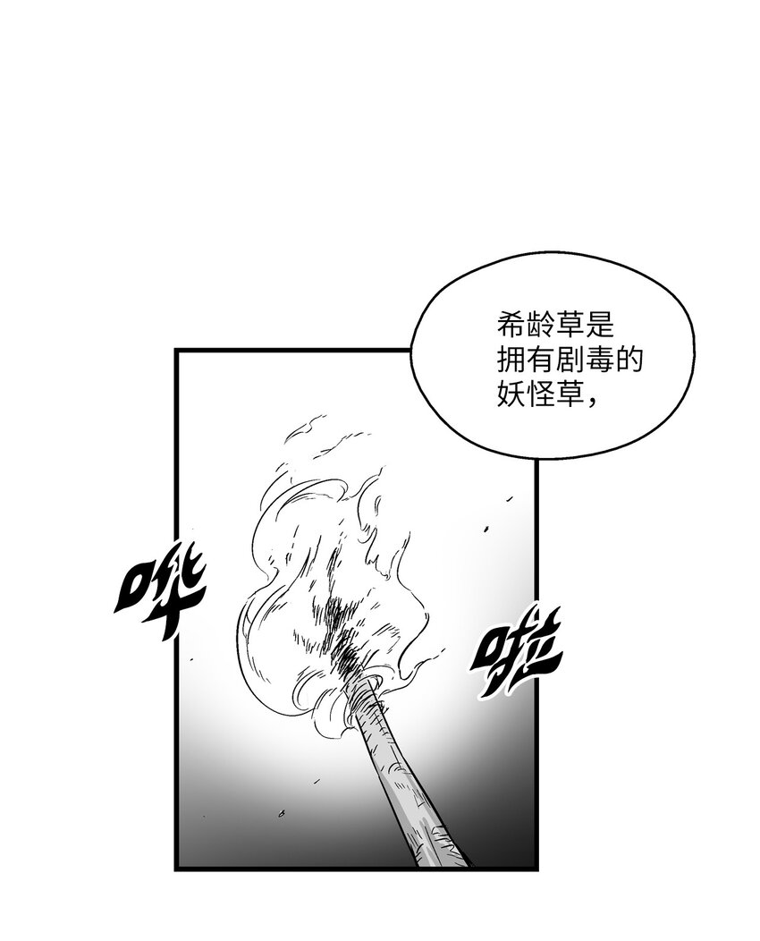 004 大战飞天兽人(1/2)-第4话