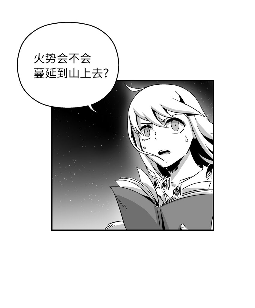 004 大战飞天兽人(1/2)-第4话