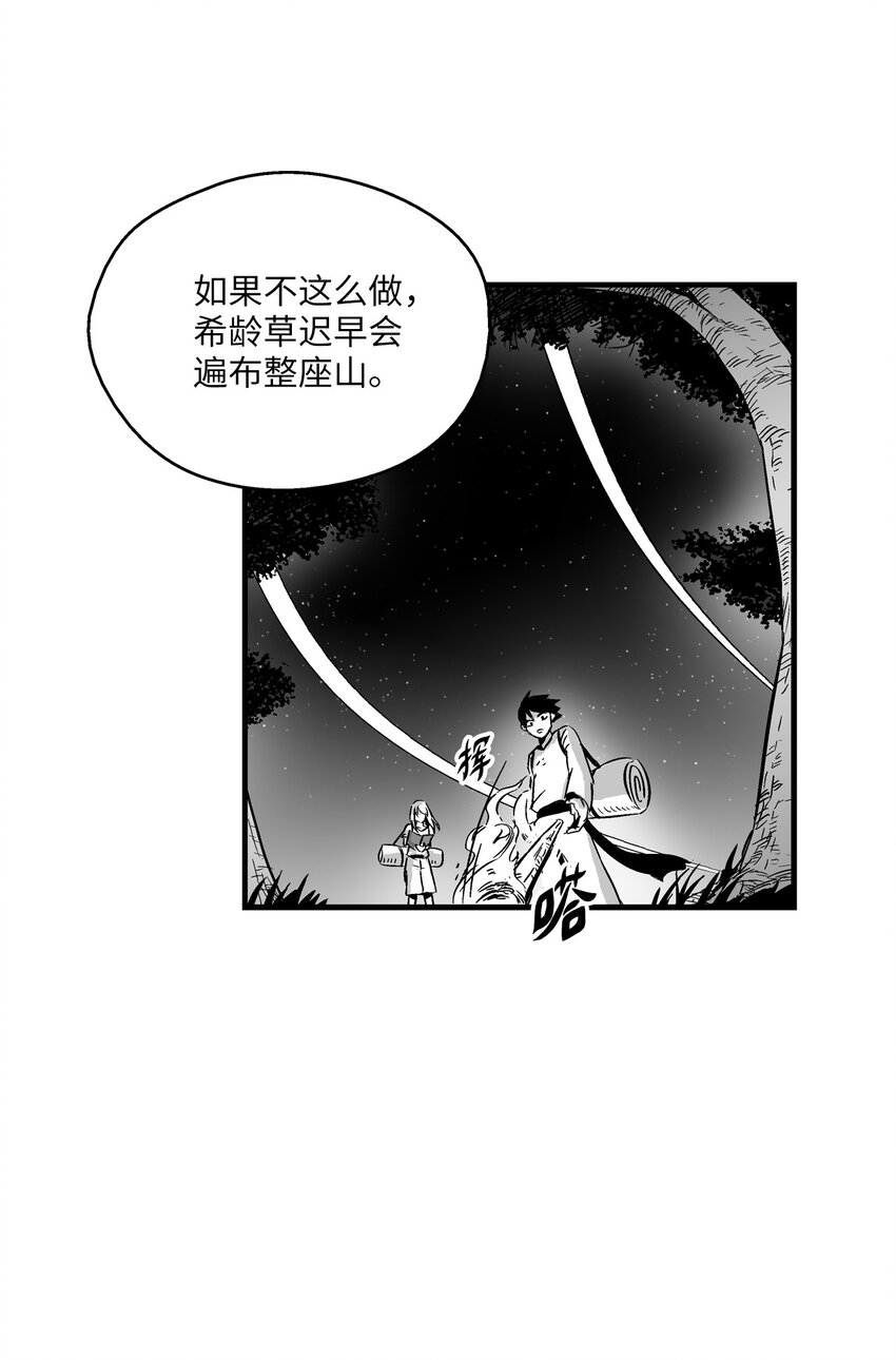 004 大战飞天兽人(1/2)-第4话