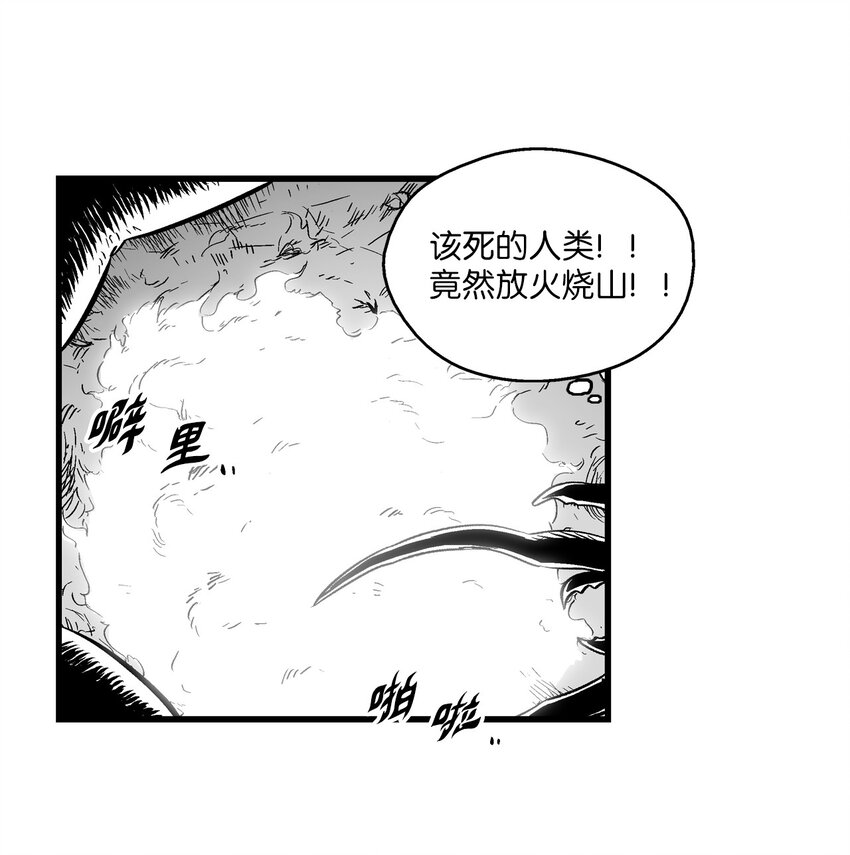 004 大战飞天兽人(1/2)-第4话