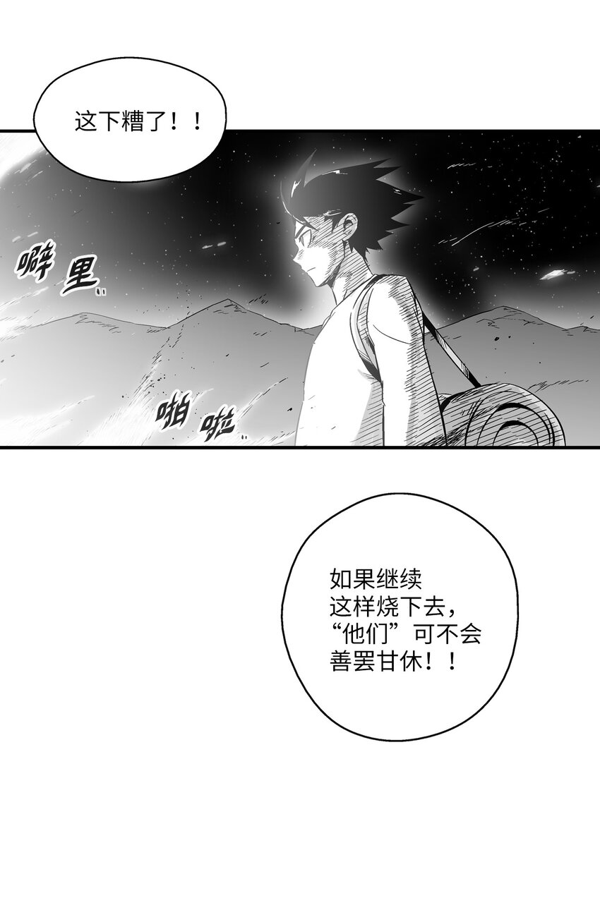 004 大战飞天兽人(1/2)-第4话