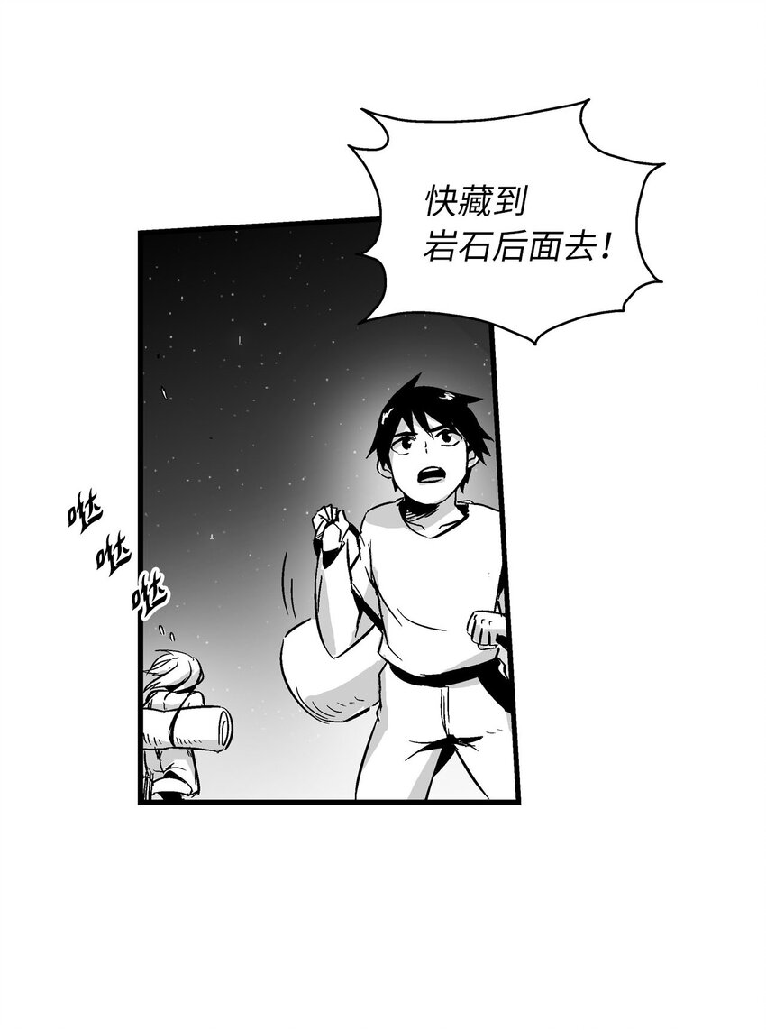 004 大战飞天兽人(1/2)-第4话