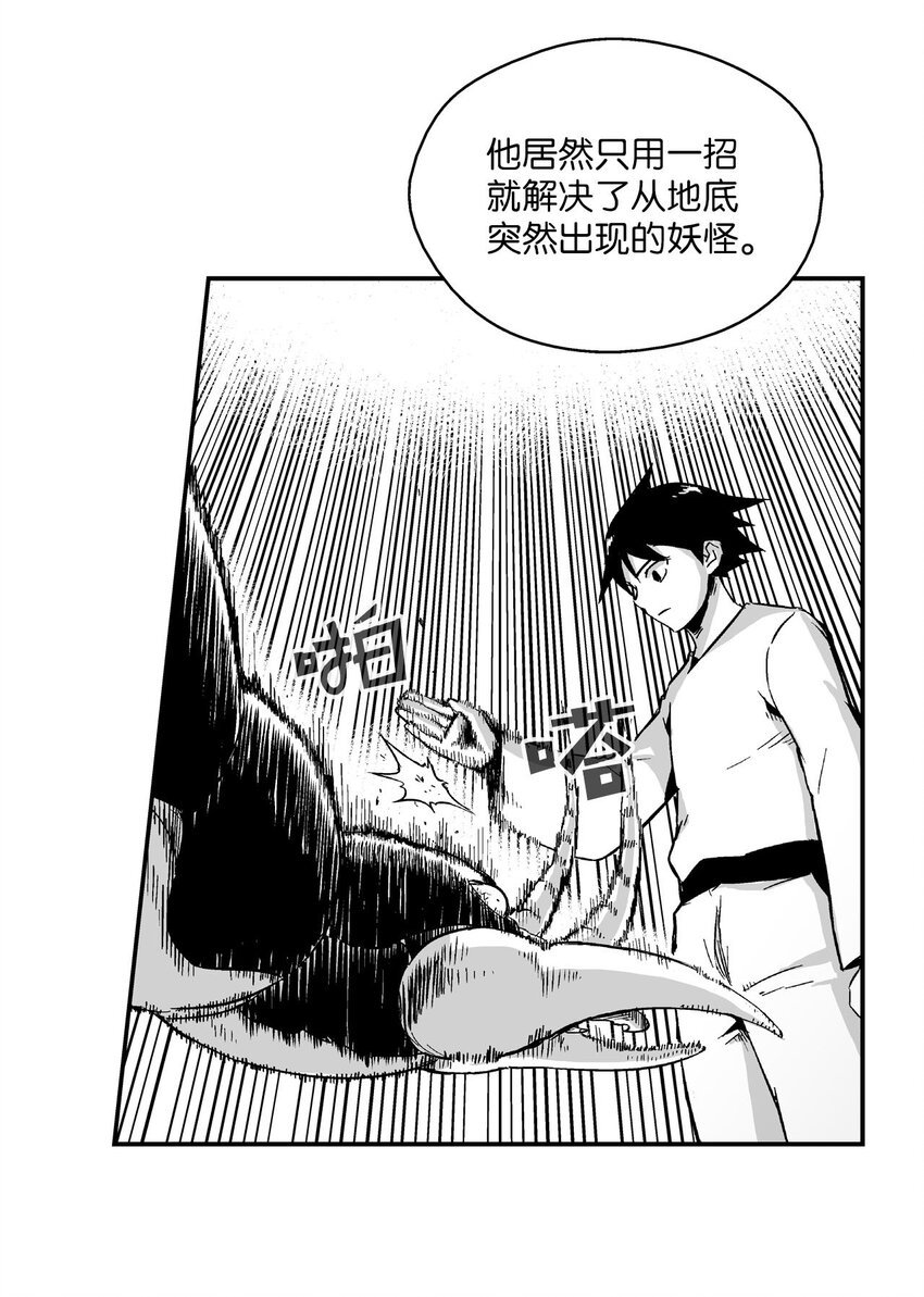 004 大战飞天兽人(1/2)-第4话