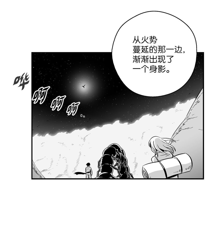 004 大战飞天兽人(1/2)-第4话