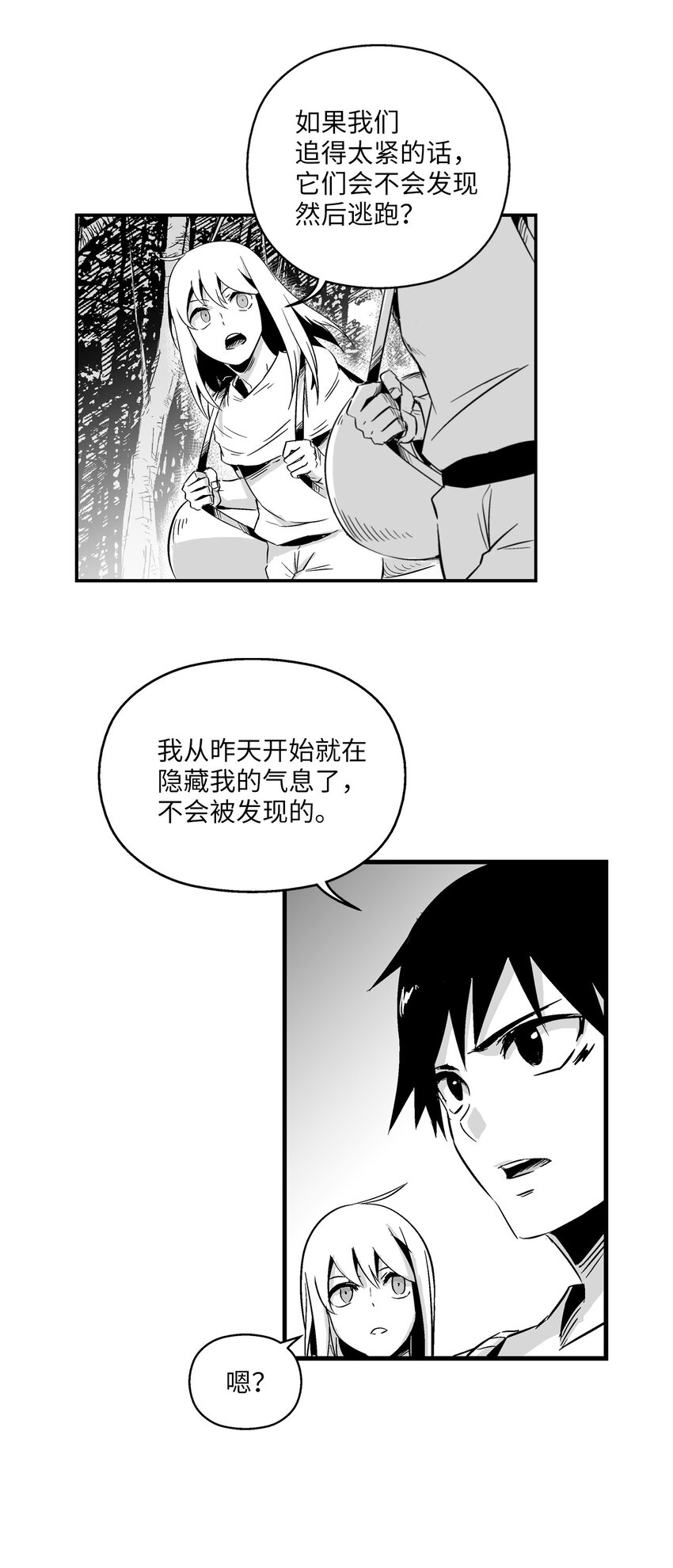 004 大战飞天兽人(1/2)-第4话