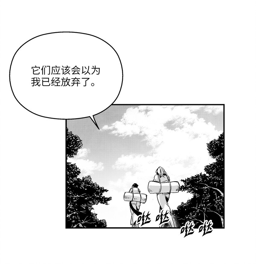 004 大战飞天兽人(1/2)-第4话