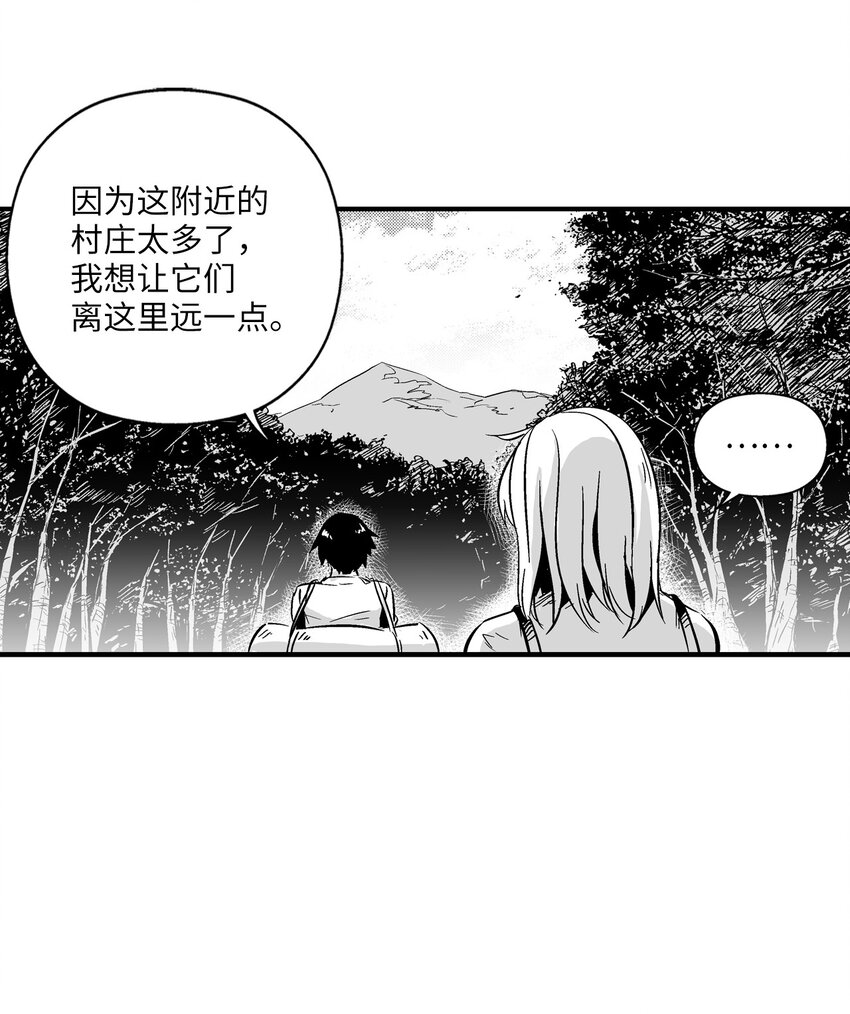004 大战飞天兽人(1/2)-第4话