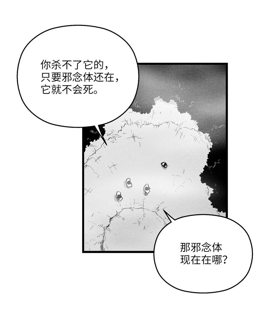 032 移山真的算修炼吗？(1/2)-第32话