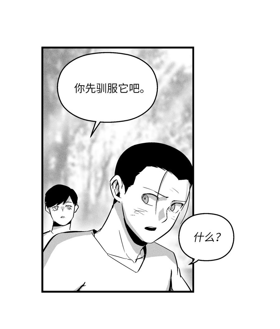 032 移山真的算修炼吗？(1/2)-第32话